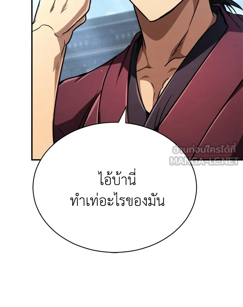 กำปั้นราชันคืนชีพ ตอนที่ 29 รูปที่ 21