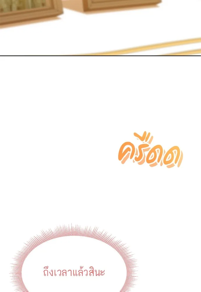 บุปผาลบคมดาบ ตอนที่ 15 รูปที่ 83