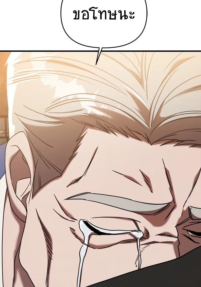 วายร้ายก็อยากมีรัก ตอนที่ 19 รูปที่ 187