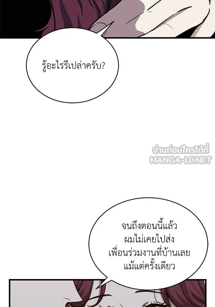 ชีวิตรักฉบับเดจาวู ตอนที่ 30 รูปที่ 48