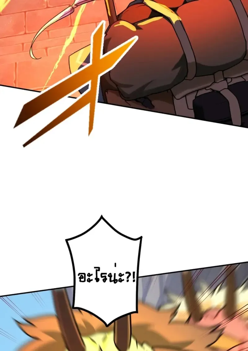 The Strongest Assassin Gets Transferred To Another World With His Whole Class ตอนที่ ตอนที่ 43 รูปที่ 46