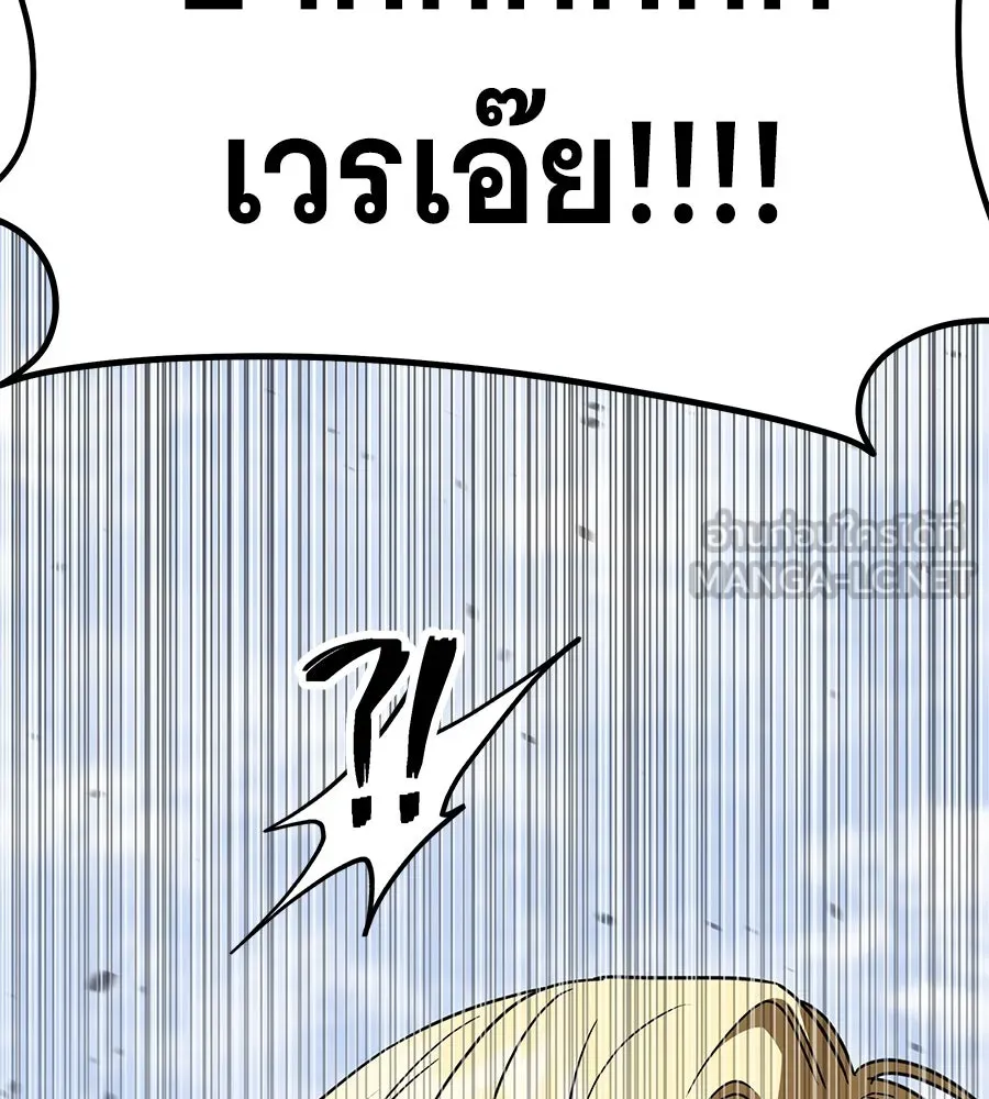 ถึกทนแทงก์แรงก์ C ตอนที่ 18 รูปที่ 60