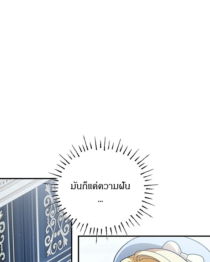 จุ๊บรัก คุณหมาป่า ตอนที่ 18 รูปที่ 34