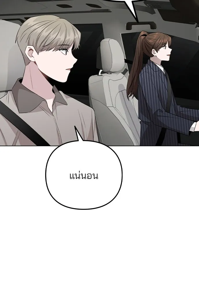 รักผิดแผน ตอนที่ 80 (ตอนจบ) รูปที่ 77