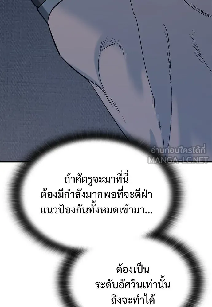 อัศวินวันเดียว ตอนที่ 5 รูปที่ 141