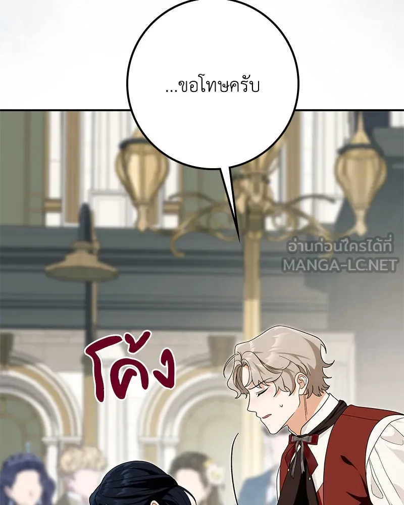 ดัชเชสเชลย ตอนที่ 28 รูปที่ 12