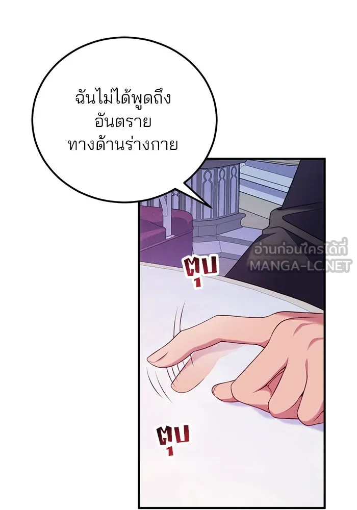 แผนหย่าสามีทรราช ตอนที่ 47 รูปที่ 54