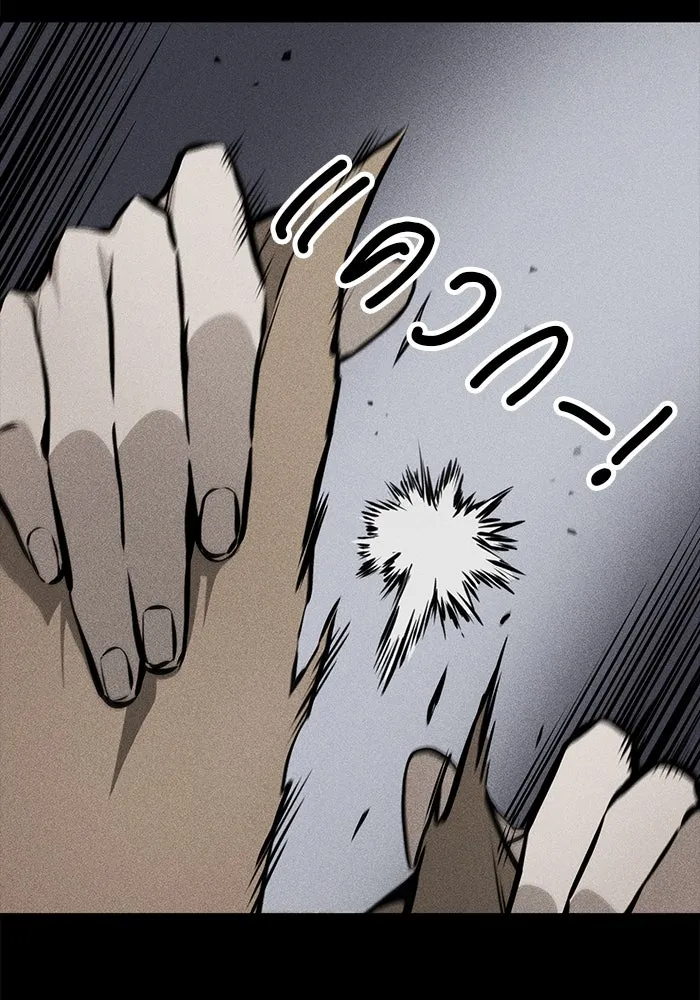 ดาบแห่งจักรพรรดิ ตอนที่ 63 (จบซีซัน 1) รูปที่ 7