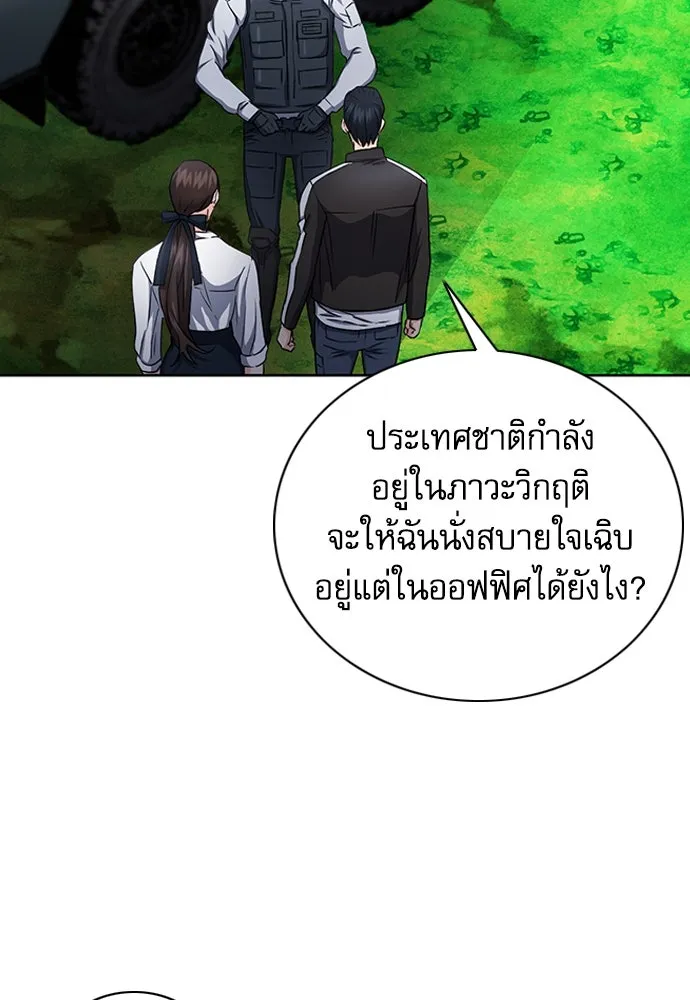 ดรูอิดแห่งสถานีโซล ตอนที่ 77 รูปที่ 77