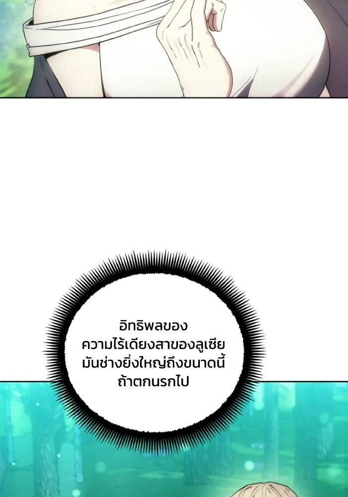 ศึกชิงบัลลังก์เทพเจ้ ตอนที่ 130 รูปที่ 67