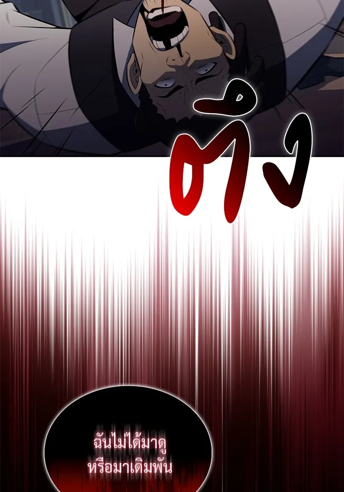 ลูกชายคนเล็กของดยุกคือมือสังหาร ตอนที่ 44 รูปที่ 127