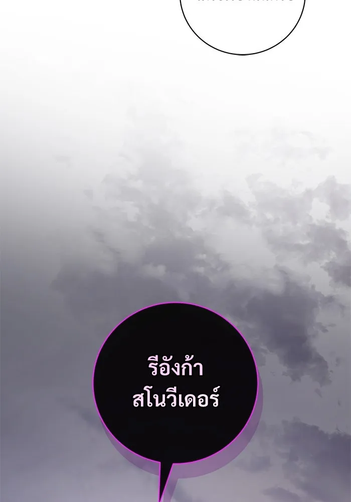 แด่ชู้รักของสามี ตอนที่ 69 รูปที่ 23