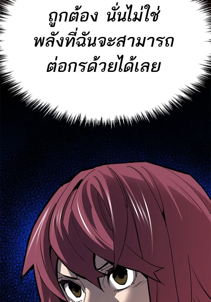 ยอดคนเลเวลทะลุ ตอนที่ 67 เหล่าสหายสัตว์วิเศษ รูปที่ 139