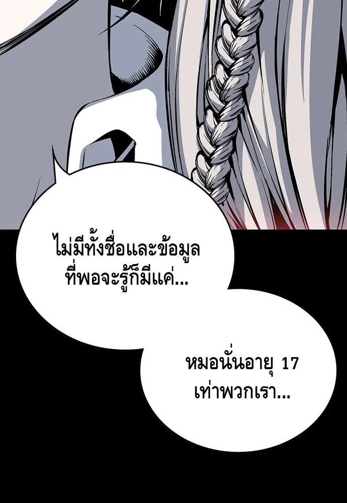 King Game ตอนที่ 24 ทำไมถึงอยากเจอฉันล่ะ รูปที่ 43