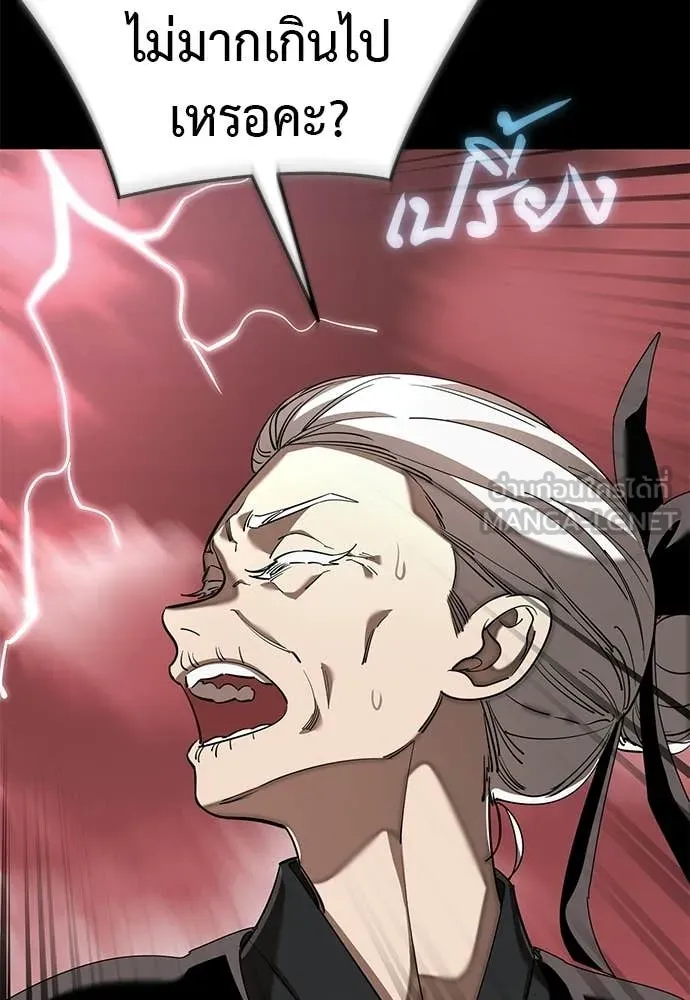 ยมราชลงทัณฑ์ ตอนที่ 120 รูปที่ 53