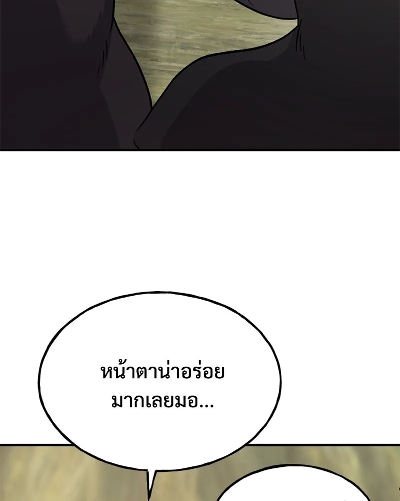 ปลูกผักพิชิตหอคอย ตอนที่ 43 รูปที่ 29