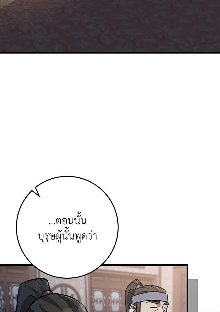 Heavenly Inquisition Sword ตอนที่ ตอนที่ 117 รูปที่ 3