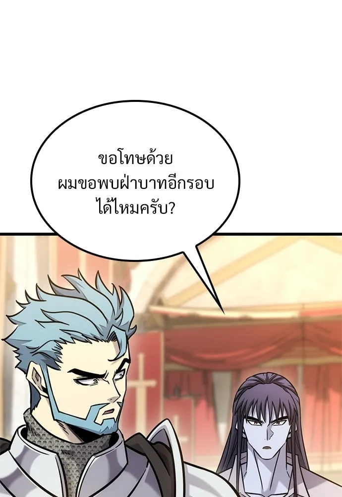 วิถีชาวนาของราชาปีศาจ ตอนที่ 53 รูปที่ 95