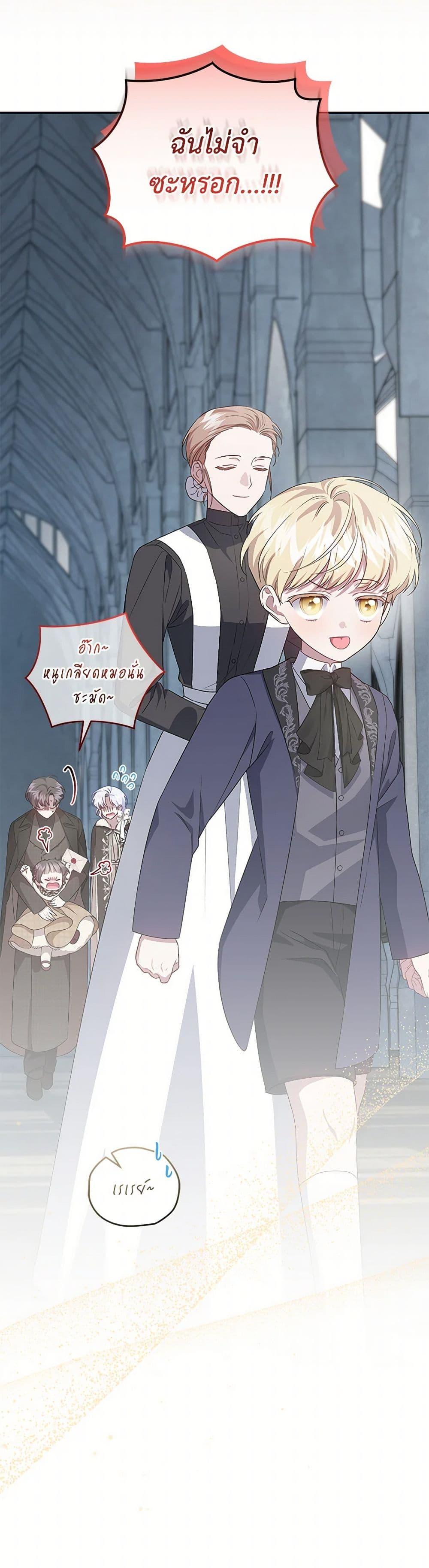 Manga-lc-com อ่านมังงะ อ่านการ์ตูน ออนไลน์ ฟรี I Became the Stepmother of an Irrevocable Dark Family ตอนที่ 1 2 3 4 5 6 7 8 9 10 11 12 13 14 ฟรี ไม่มีโฆษณา Manga-lc - อ่าน มังงะ อ่าน การ์ตูน ออนไลน์ อ่านมังงะ ฟรี
