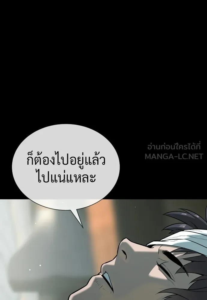 นักฆ่าย้อนวัย ตอนที่ 140 รูปที่ 153