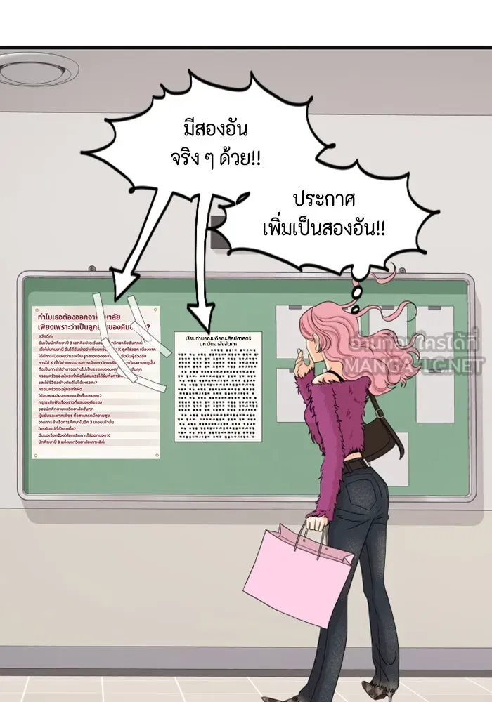 จริง ๆ แล้ว โอบารัมน่ะ… ตอนที่ 61 รูปที่ 51