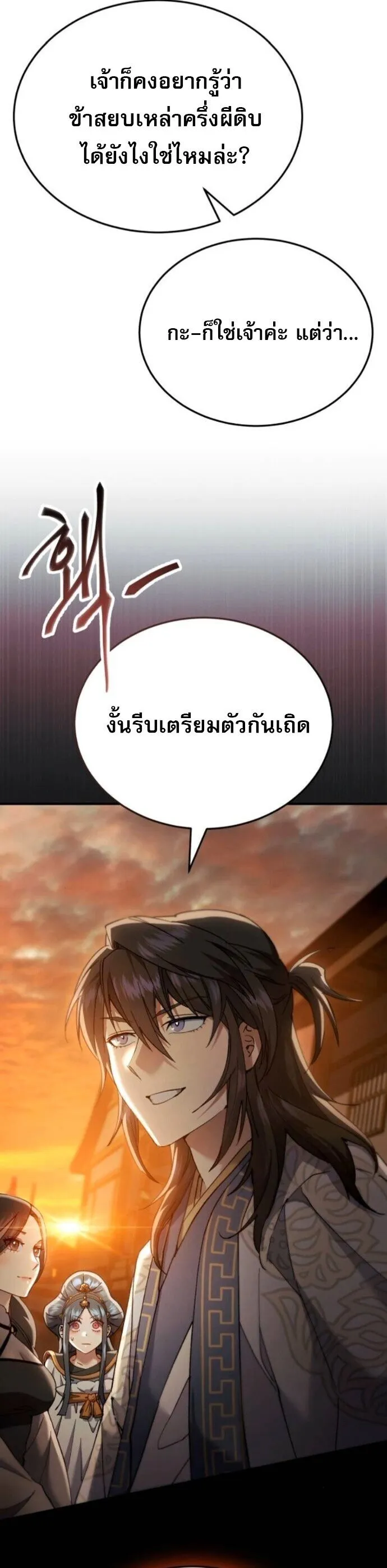 The Heavenly Demon Wants a Quiet Life มารสวรรค_ผ_แสวงหาความสงบ ตอนที่ ตอนที่ 56 รูปที่ 65