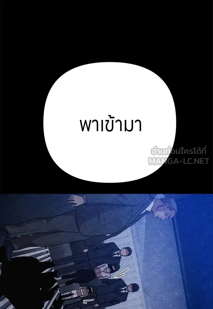 Zombie X Slasher ตอนที่ 11 รูปที่ 54