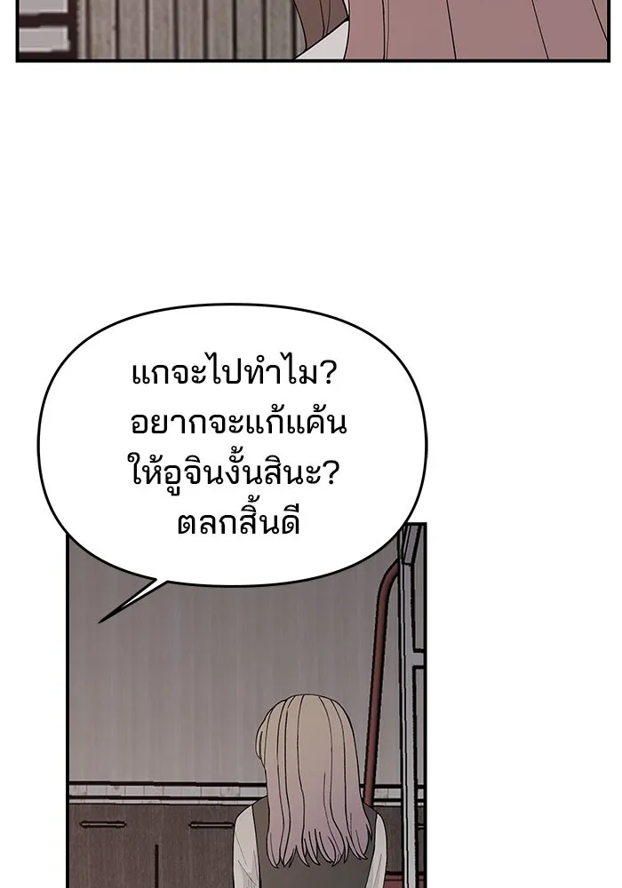 ห้องเรียนสาวแสบ ตอนที่ 68 รูปที่ 71