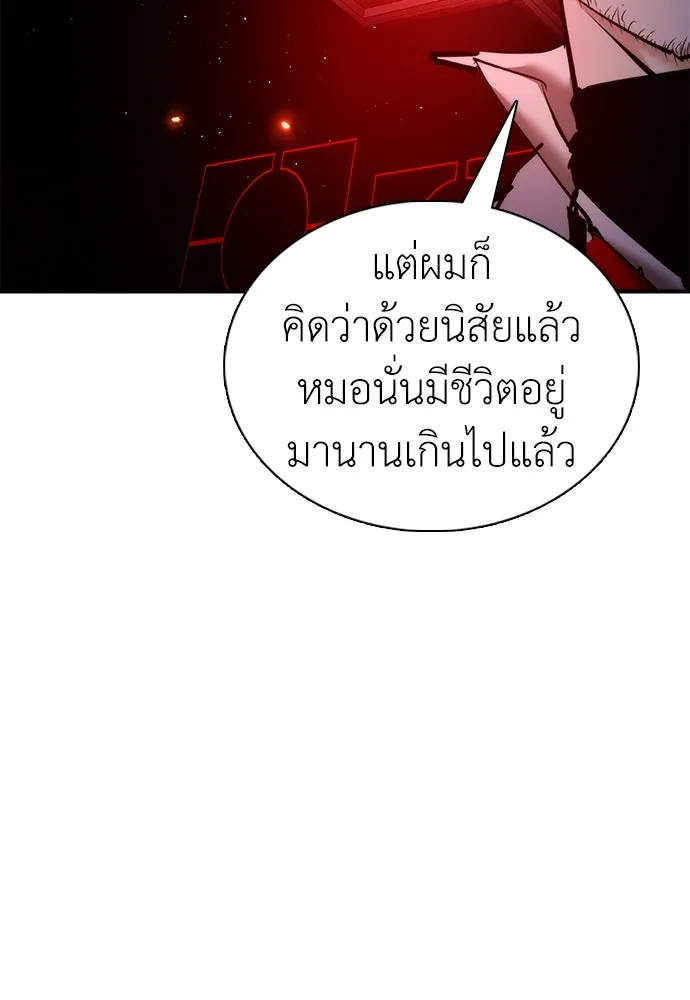 สุภาพบุรุษสูทดำ ตอนที่ 30 รูปที่ 118