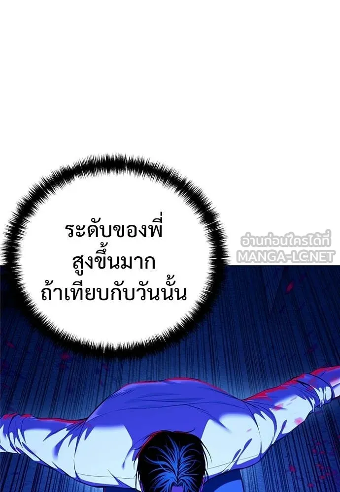 มัจจุราชชุดแดง ตอนที่ 29 รูปที่ 16