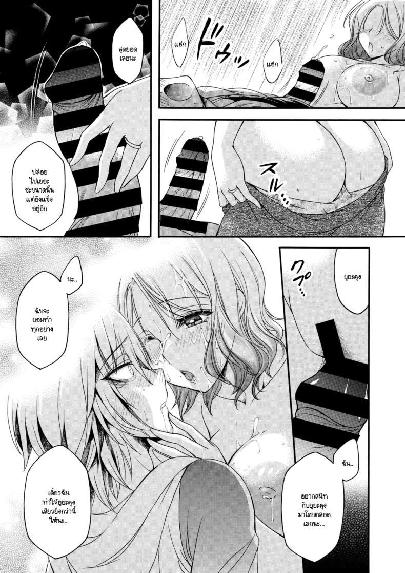 Doujin-Lc- อ่าน โดจิน มังฮวา เกาหลี ญี่ปุ่น จีน แปลไทย กลิ่นเย้ายวนของแม่เลี้ยง [Yagami Sai] Gibo no bikou ตอนที่ 1 2 3 4 5 6 7 8 9 10 11 12 13 14 ฟรี ไม่มีโฆษณา อ่าน โดจิน Manhwa เกาหลี ญี่ปุ่น จีน เรามีครบ คัดมาให้เน้นๆ โดจิน 18+ รับประกันความฟินโดย  Doujin Lc