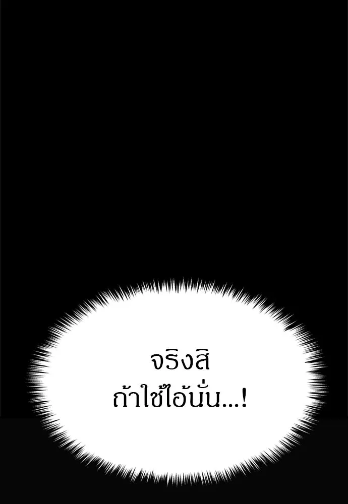 Zombie X Slasher ตอนที่ 68 รูปที่ 31