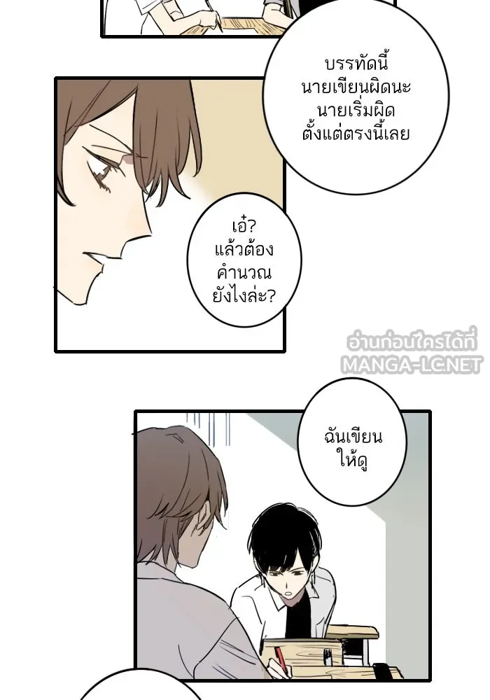 ฉันเปล่าร้องไห้ซะหน่อย ตอนที่ 2 รูปที่ 18
