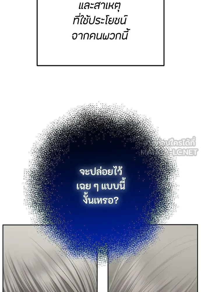วิธีหนีตายจากนิยายโรคจิต ตอนที่ 98 รูปที่ 84