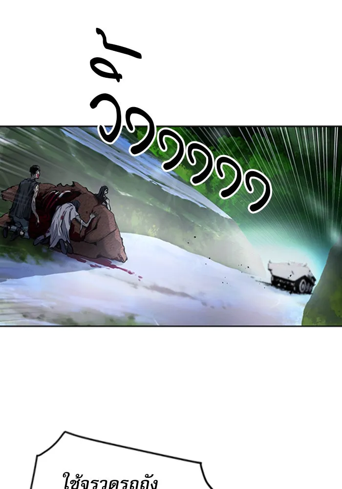 ดรูอิดแห่งสถานีโซล ตอนที่ 42 รูปที่ 125