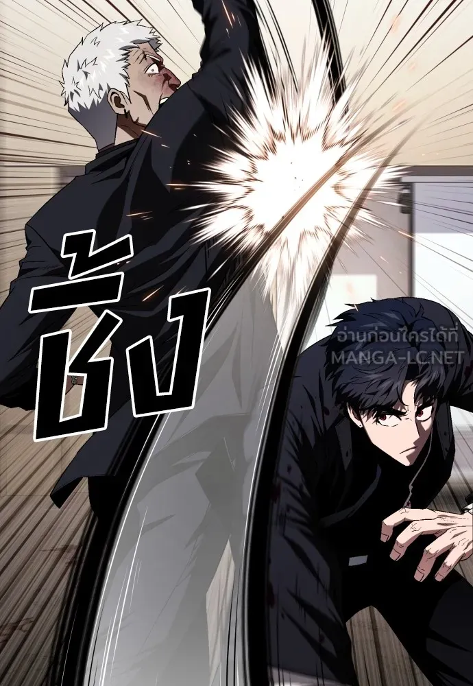 สนิมเชือดเลือดสาด ตอนที่ 20 รูปที่ 108