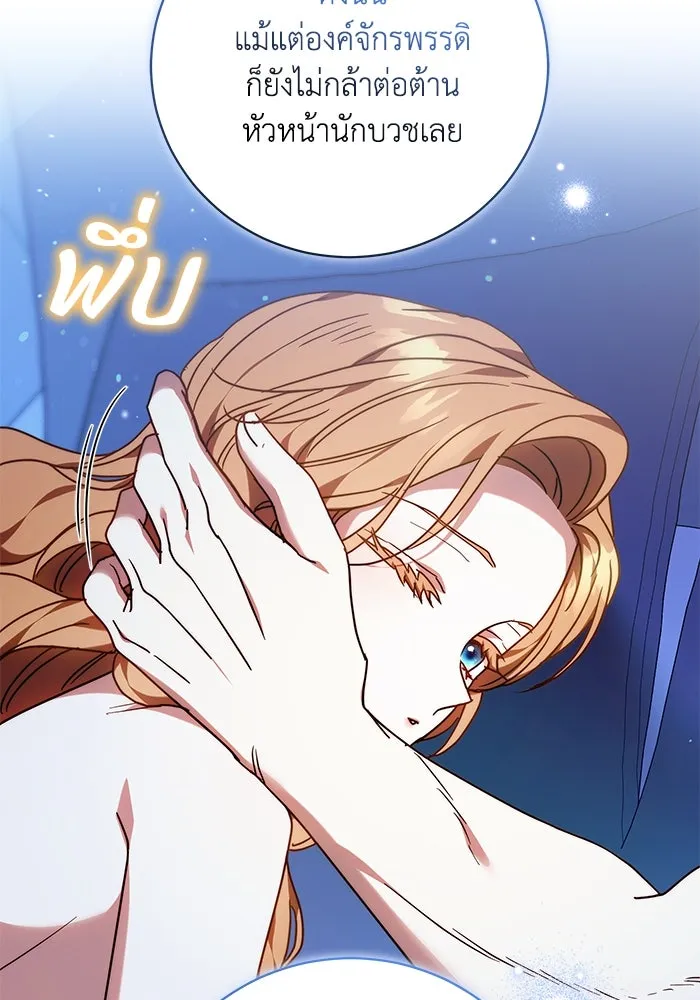 ย้อนเวลาพลิกชะตาทายาท ตอนที่ 41 รูปที่ 83