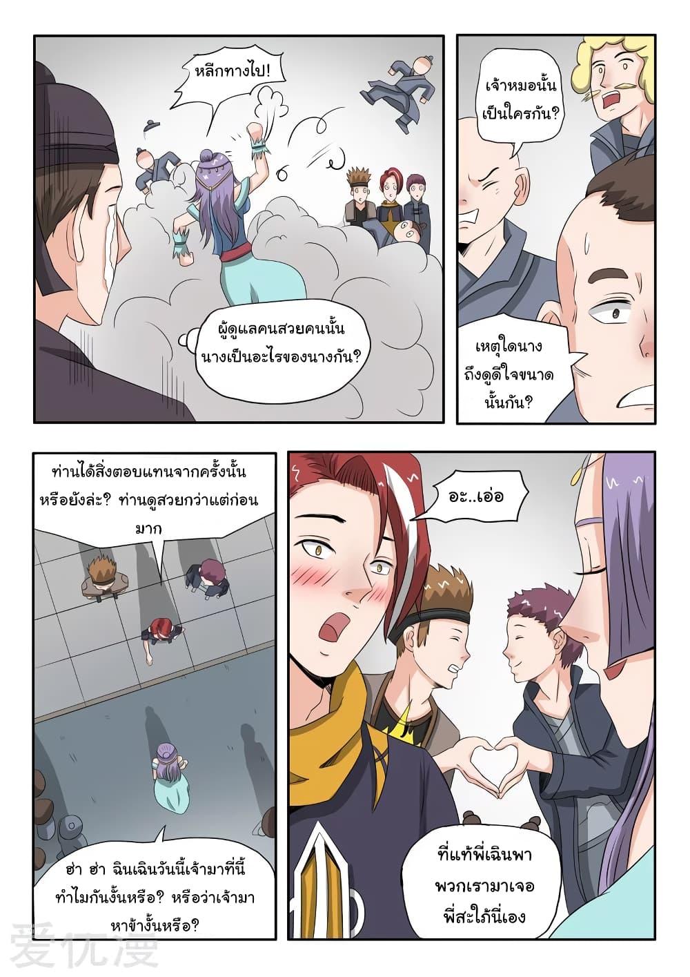 Manga-lc-com อ่านมังงะ อ่านการ์ตูน ออนไลน์ ฟรี Martial Master ตอนที่ 1 2 3 4 5 6 7 8 9 10 11 12 13 14 ฟรี ไม่มีโฆษณา Manga-lc - อ่าน มังงะ อ่าน การ์ตูน ออนไลน์ อ่านมังงะ ฟรี