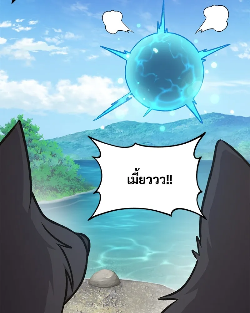 ปลูกผักพิชิตหอคอย ตอนที่ 90 รูปที่ 85