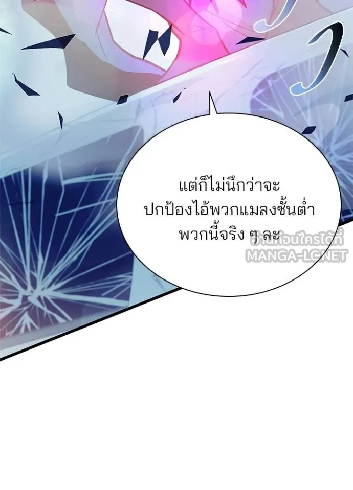 Villain to kill ตอนที่ 177 รูปที่ 14