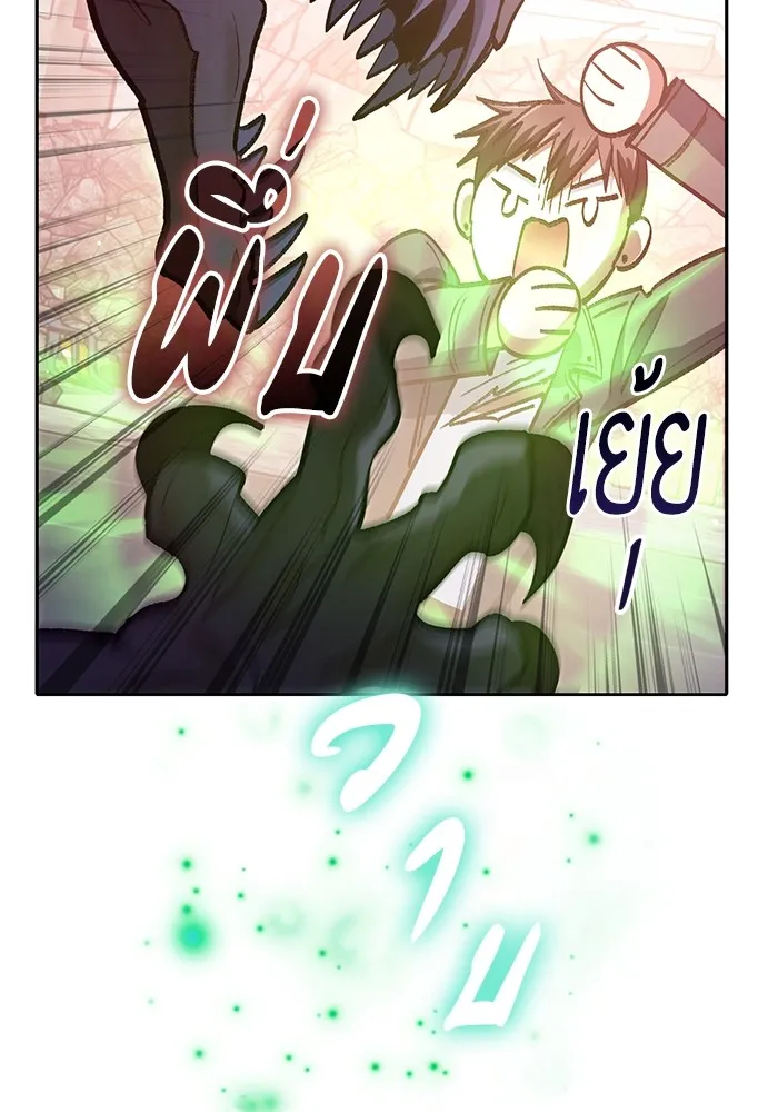 My S-Class Hunters ตอนที่ 127 พวกผู้ใหญ่ปะทะกัน รูปที่ 107