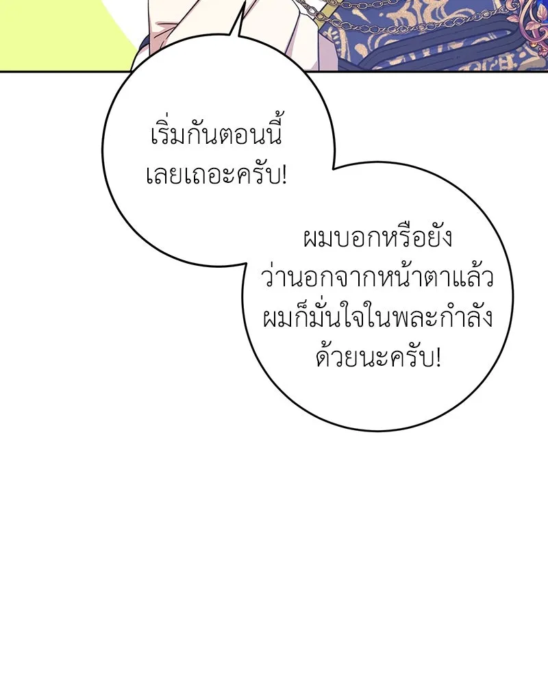 ภารกิจไล่ตามลุค บีเชล ตอนที่ 10 รูปที่ 65