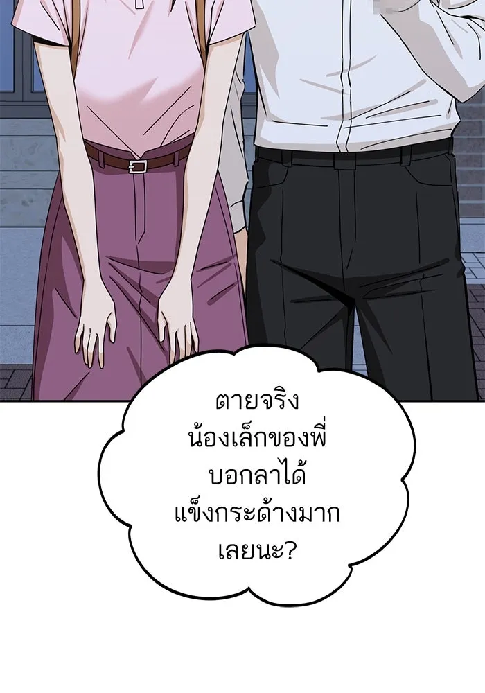 โชคชะตานำพารัก ตอนที่ 60 ซังอูของเรา รูปที่ 71