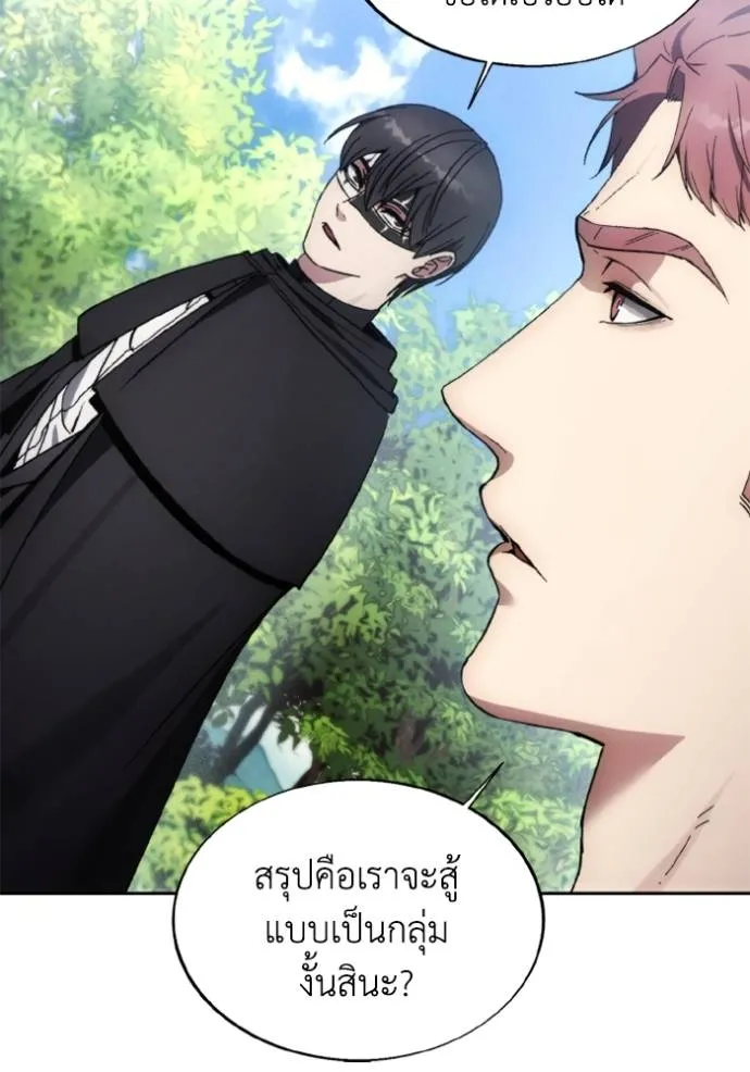 ศึกชิงบัลลังก์เทพเจ้ ตอนที่ 155 รูปที่ 65