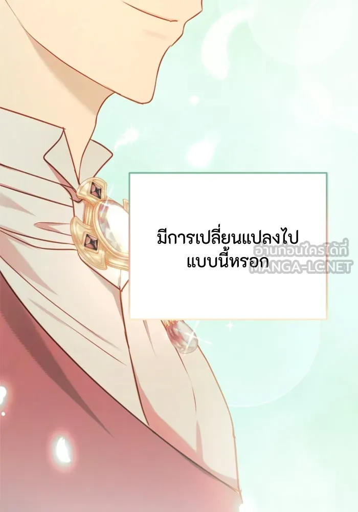 ตัวร้ายอย่างฉันขออยู่อย่างสงบ ตอนที่ 26 รูปที่ 66