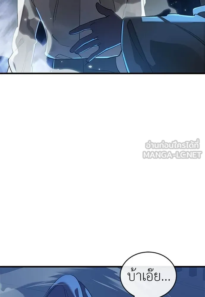 ยมราชลงทัณฑ์ ตอนที่ 108 รูปที่ 7