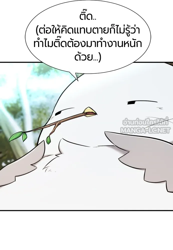 ยอดสถาปนิกผู้พิทักษ์อาณาจักร ตอนที่ 69 รูปที่ 21