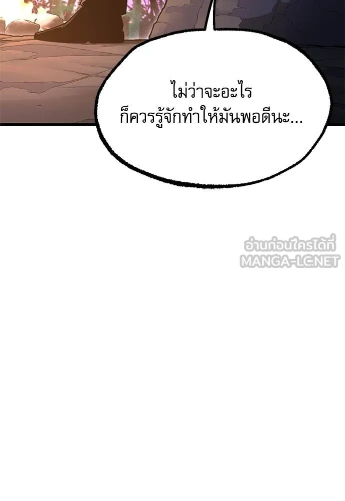 ชำแหละอะคาเดมี ตอนที่ 44 รูปที่ 53