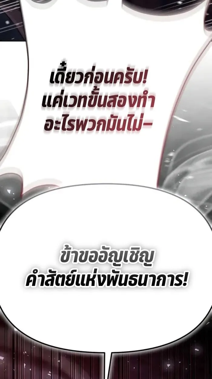 Raising Villains the Right Way ฉ_นกลายเป_นผ_สน_บสน_นของเหล_าต_วร_าย ตอนที่ ตอนที่ 6 รูปที่ 128