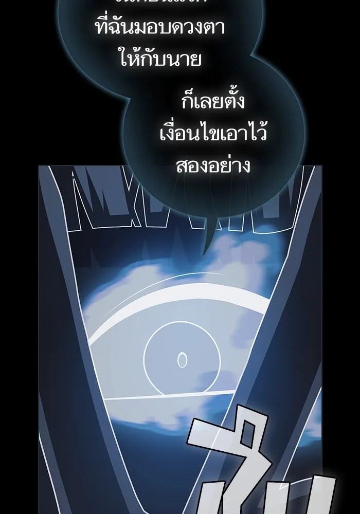 ผู้เล่นขั้นเทพแห่งหอคอยฝึกสอน ตอนที่ 187 รูปที่ 127